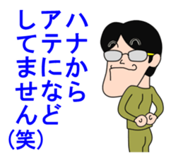 Ironical Mr. Ishikawa vol.3 sticker #3032838