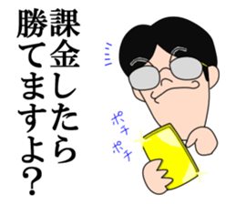 Ironical Mr. Ishikawa vol.3 sticker #3032846