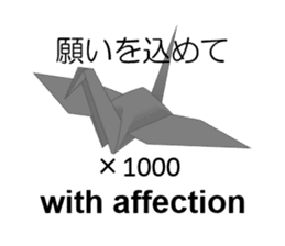Thousand Paper Cranes Vol.2 sticker #3033170