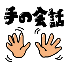 hand talk