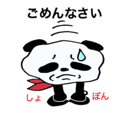 The panda which swelled up. sticker #3035001