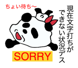 The panda which swelled up. sticker #3035010