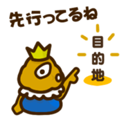 Prince Potate sticker #3035730