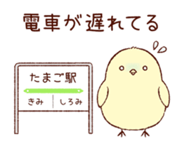 A chick goes out 2 sticker #3035754