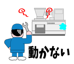 The operative who works at a factory sticker #3036934