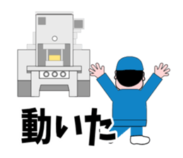 The operative who works at a factory sticker #3036935