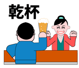 The operative who works at a factory sticker #3036939