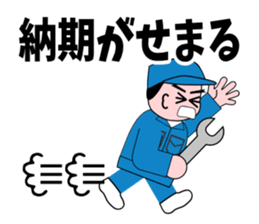 The operative who works at a factory sticker #3036943