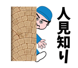 The operative who works at a factory sticker #3036945