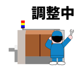 The operative who works at a factory sticker #3036949