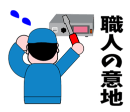 The operative who works at a factory sticker #3036951