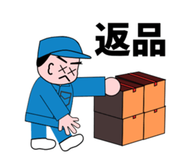 The operative who works at a factory sticker #3036960