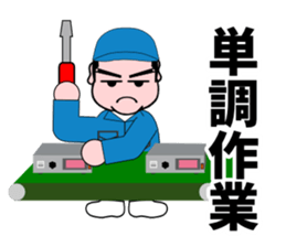 The operative who works at a factory sticker #3036962