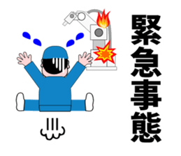 The operative who works at a factory sticker #3036963