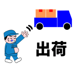 The operative who works at a factory sticker #3036969