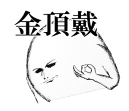 Daily Lives of globe living thing sticker #3037096