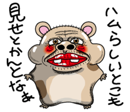 Gokigen Hamusan sticker #3037325