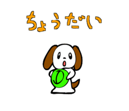 Small dog sticker #3038117