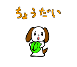 Small dog sticker #3038117