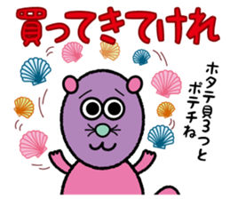 Red potato Fairy "IMO RAKKO" sticker #3038980