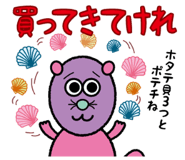 Red potato Fairy "IMO RAKKO" sticker #3038980