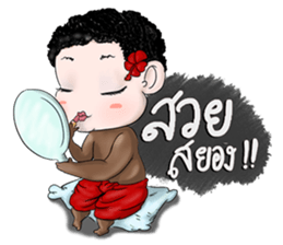 Nong Ngo (THAI) sticker #3039339