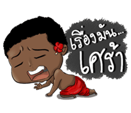 Nong Ngo (THAI) sticker #3039357