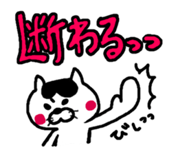 Life of a cat sticker #3039478