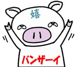 Message of piglets 4 sticker #3039960