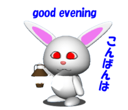 3D version of white rabbit Panku sticker #3040053