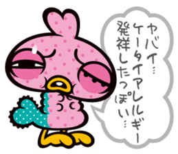 Turn quibble worm "PUMP" sticker #3040555