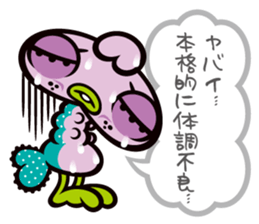 Turn quibble worm "PUMP" sticker #3040565