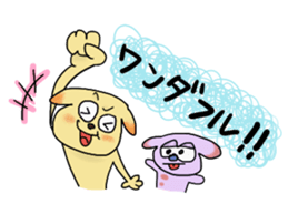 Wonderful Sticker sticker #3041209