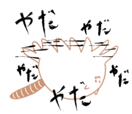 Earthworm Cat sticker #3041699