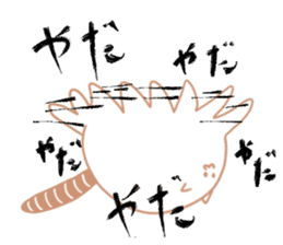 Earthworm Cat sticker #3041699