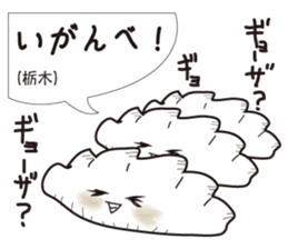 Dialect of Japanese "GOOD !" sticker #3041775