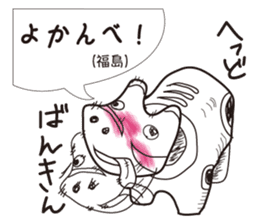 Dialect of Japanese "GOOD !" sticker #3041779