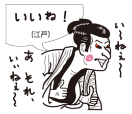 Dialect of Japanese "GOOD !" sticker #3041780