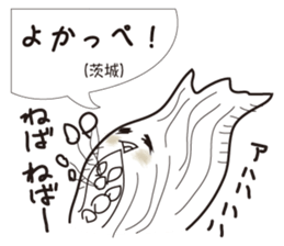 Dialect of Japanese "GOOD !" sticker #3041781