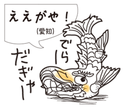 Dialect of Japanese "GOOD !" sticker #3041786