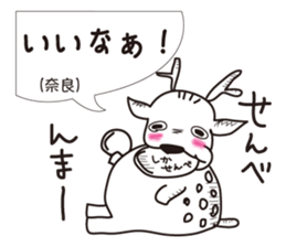 Dialect of Japanese "GOOD !" sticker #3041790