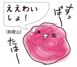 Dialect of Japanese "GOOD !" sticker #3041791