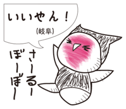 Dialect of Japanese "GOOD !" sticker #3041794