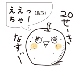 Dialect of Japanese "GOOD !" sticker #3041797