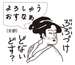Dialect of Japanese "GOOD !" sticker #3041803
