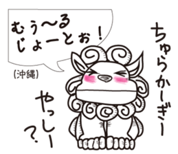 Dialect of Japanese "GOOD !" sticker #3041810