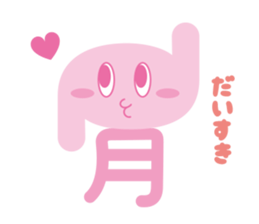 e-san sticker #3042374