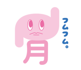 e-san sticker #3042375