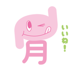 e-san sticker #3042377