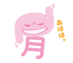 e-san sticker #3042378